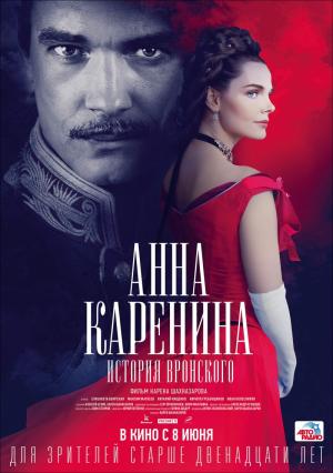 Anna Kareninová: Příběh Vronského