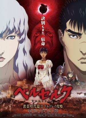Berserk: Golden Age Arc II - The Battle for Doldrey
