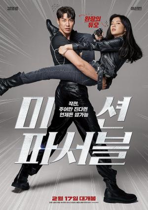 Misyeon paseobeul