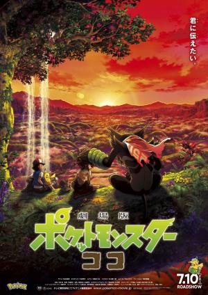 Pokémon film: Tajemství džungle