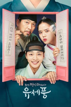 Poong, The Joseon Psychiatrist