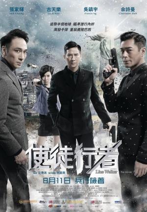Shi tu xing zhe