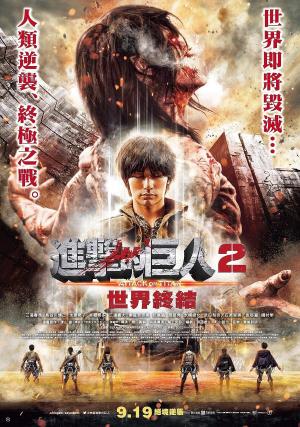 Shingeki no kyojin: Kohuen