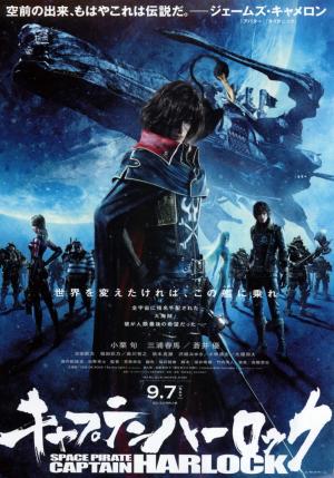 Vesmírný pirát Kapitán Harlock